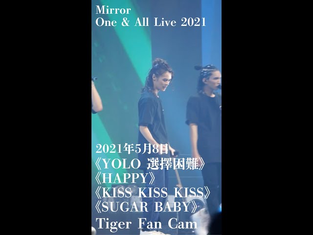 Mirror One & All Live 2021 -《YOLO 選擇困難》、《HAPPY》、《KISS KISS KISS》、《SUGAR BABY》Tiger Fan Cam