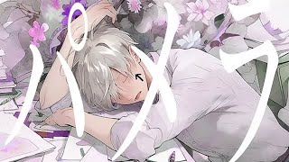 - パメラ Cover / うえ