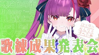 (土) ~ 予定《グッズ販売ページ》https://rkmusic.booth.pm/item_lists/n...《受注期間》 - 《 歌枠 / #KARAOKE 》12~1月の歌練成果発表会《 焔魔るり/ライブユニオン 》