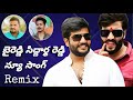 BYREDDY SIDDHARTH REDDY ANNA 2020 NEW SONG BY BSR YUVASENA TELANGANA BYREDDYSIDDHARTHREDDY
