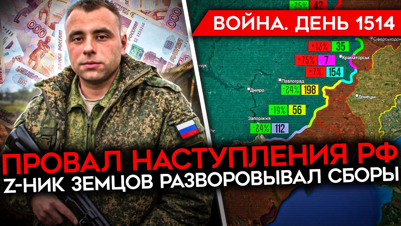 ДЕНЬ 1514. ДЕЗЕРТИР УБИЛ ПОЛИЦЕЙСКОГО/ ФСБ БЛОКИРУЕТ ИНТЕРНЕТ В РФ/ ПРОВАЛ НАСТ