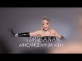 ROKSANA MISLISH LI ZA MEN РОКСАНА МИСЛИШ ЛИ ЗА МЕН