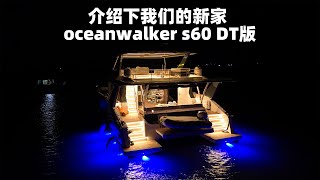 我们的新家!没有续航焦虑，没有用电用水焦虑的完美的双体船