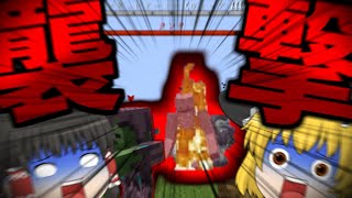 [マインクラフト]ゾンビとスケルトンの大群に襲われるとか聞いてないんだけど！？[ゆっくり実況]ゆっくり二人のだんだん過酷になっていく世界でまったり農業クラフト part2