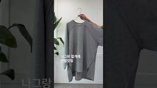 Download lagu 로니아이  )   찰랑핀턱 데일리 세트 mp3