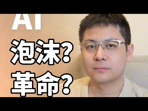 Thumbnail for 除了更多裁員，AI還能帶來什麼？