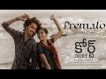 Premalo Telugu Audio Video Court Beautiful Romantic Song