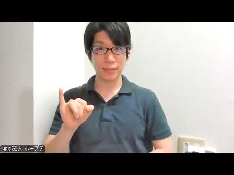 指文字→手話|タイ