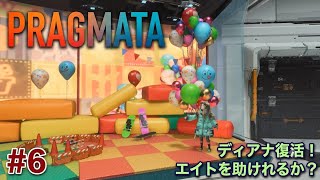 #6  [ps5]   PRAGMATA　ハッキングアクションゲーム 　[ プラグマタ ]