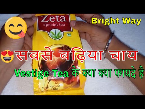 Vestige Zeta Special Tea Review With Price Compare / Vestige Zeta Tea benefits Hindi