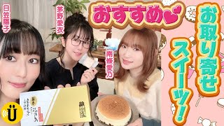 Download lagu It was supposed to be a delicious mail-order sweet...? [Hikasa Yoko x Nanjo Yoshino x Kayano Ai] ... mp3