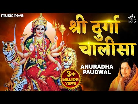 Durga Chalisa (Lyrical) — watch video