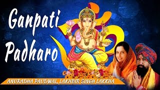 GANPATI PADHARO Ganesh Bhajans By ANURADHA