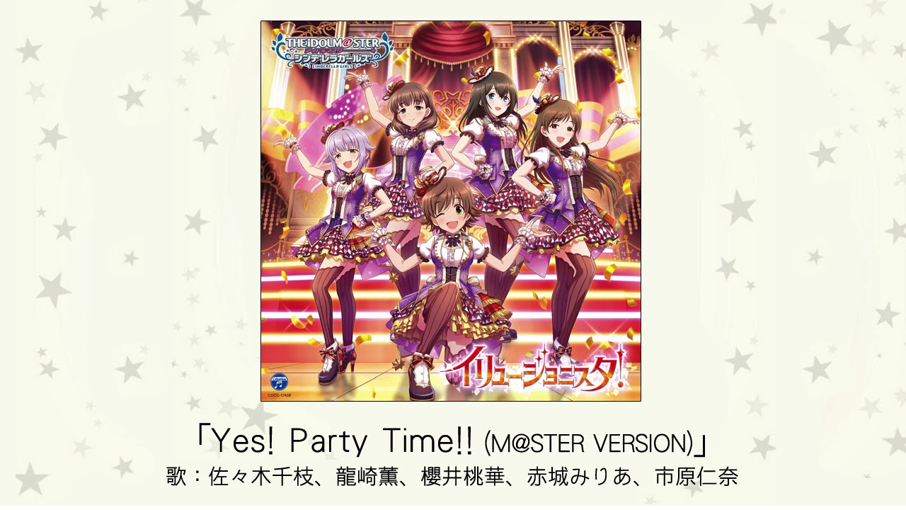 【アイドルマスター】「Yes! Party Time!!(M＠STER VERSION)」(歌：佐々木千枝、龍崎薫、櫻井桃華、赤城みりあ、市原仁奈)