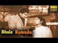 Bhale Ramudu Full Movie HD L Akkineni Nageswara Rao Savitri Telugu Classic Cinema