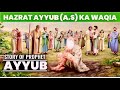 Hazrat Ayyub ka waqia | story of prophet Job | Hazrat Ayyub ka sabar |Qasasul ambia | #jannatkasafar