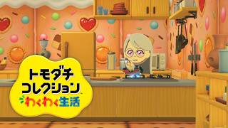 【トモダチコレクション#72】なかなか上手くいかない【アイプリ？シーズン2】【じゅりあ、える、すばる、おとめ】