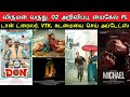 Film Talk | Viruman, Don Trailer, O2 Announcement, Kadamaiyai Sei, Michael First Look | Updates