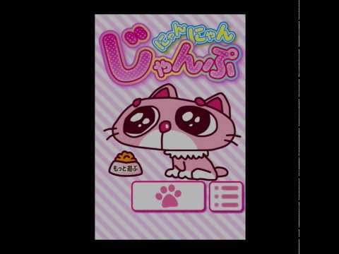 Kawaii mew mew leap Video