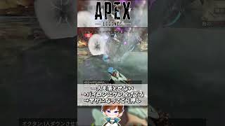 【APEX】初心者の友達にコーチングするためソロでリハビリしてみたけど......。 #APEX #ApexLegends #shorts