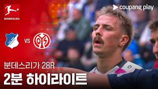 TSG 1899 호펜하임 vs 마인츠