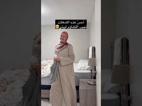 أحسّ هذه الشغلات تجيب التشاؤم لبيتي🤯 لااا تشاؤم بعد اليوم😍😍