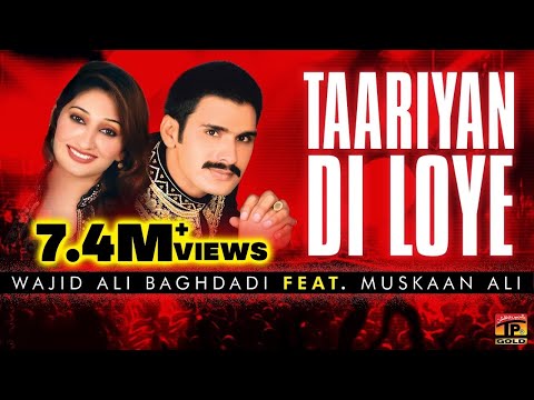 Taryaan Di Loye - Wajid Ali Baghdadi And Muskan Ali - Latest Punjabi And Saraiki Song 2016