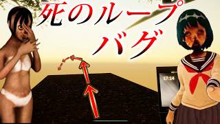 死のループバグが１番怖かった。最初からやり直したからね【足音恐怖 | Footsteps Terror】