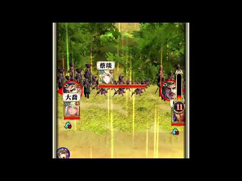 蒼の三国志サイエン対策