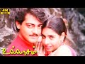 Ullasam Part 3 Vikram Ajith Super Hit Tamil Movie HD Video
