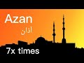 Azan 7 Times Beautiful Azan 7 Times 7 Times Most Beautiful Azan