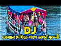2025 Picnic Special Nonstop Dj Song Old Hindi Dj Remix Matal Dance Special JBL Hard Bass Dj Akter