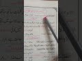 Fajar Ki Azan Kay Khas Alfaz