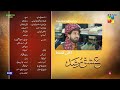 Ishq Murshid - Ep 19 Teaser - 4th Feb 2024 - Sponsored By Khurshid Fans, Master Paints & Mothercare