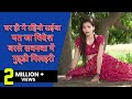 भोजपुरी दर्द भरा लव सांग घर ही में रहि�