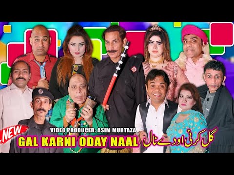 Gal Karni Oday Naal | New full Stage Drama 2023 | Iftikhar Thakur | Vicky Kodu | Qaiser Piya | Saira