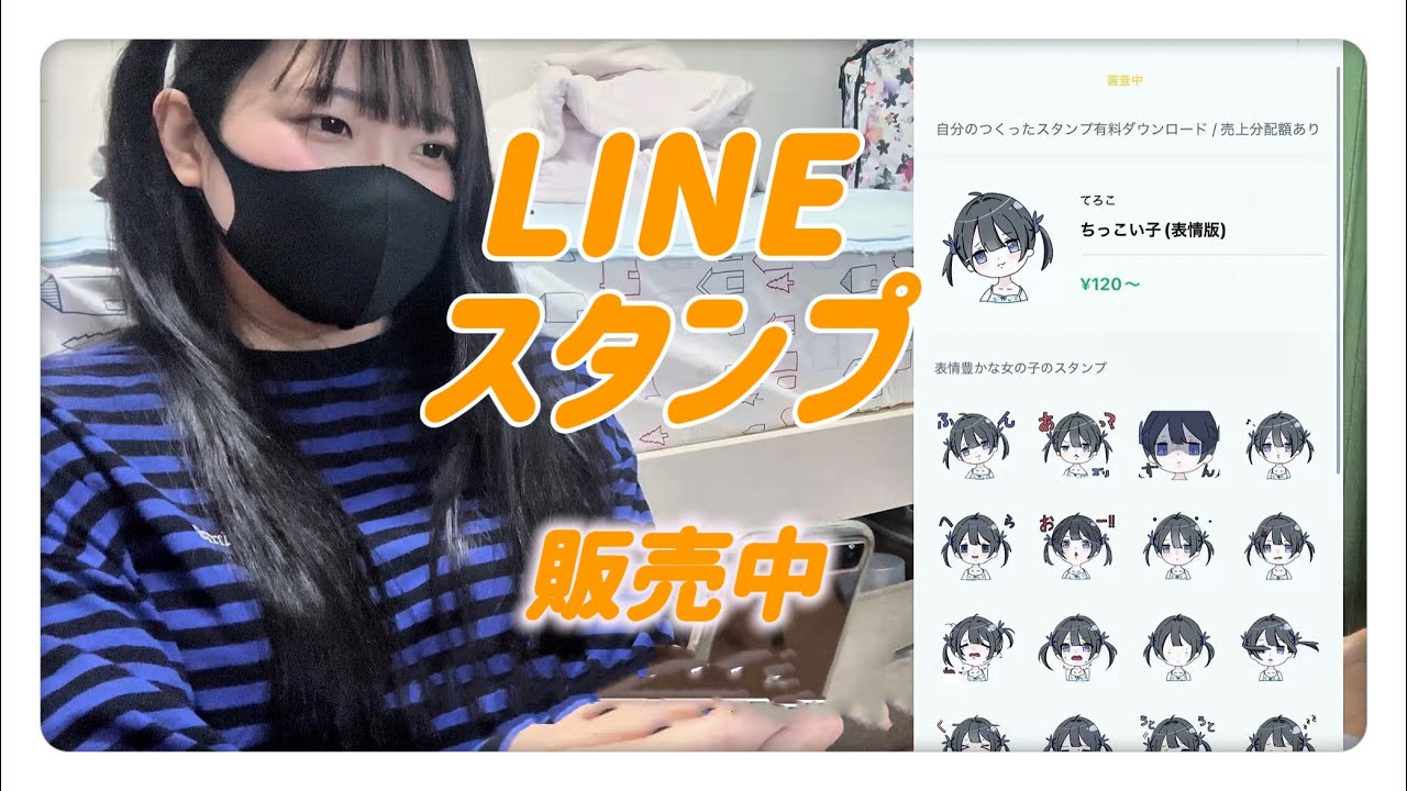 【LINEスタンプ】描いたよ、出したよ【販売開始】