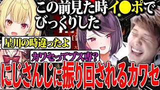 郡道美玲と星川サラに過去一凄い下ネタで振り回されるカワセがヤバすぎたwww【Apex Legends】
