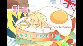 《うた》テストLIVE！