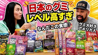【🇺🇸グミ大好きアメリカ夫に日本のグミ26種類試させてみた】 #257