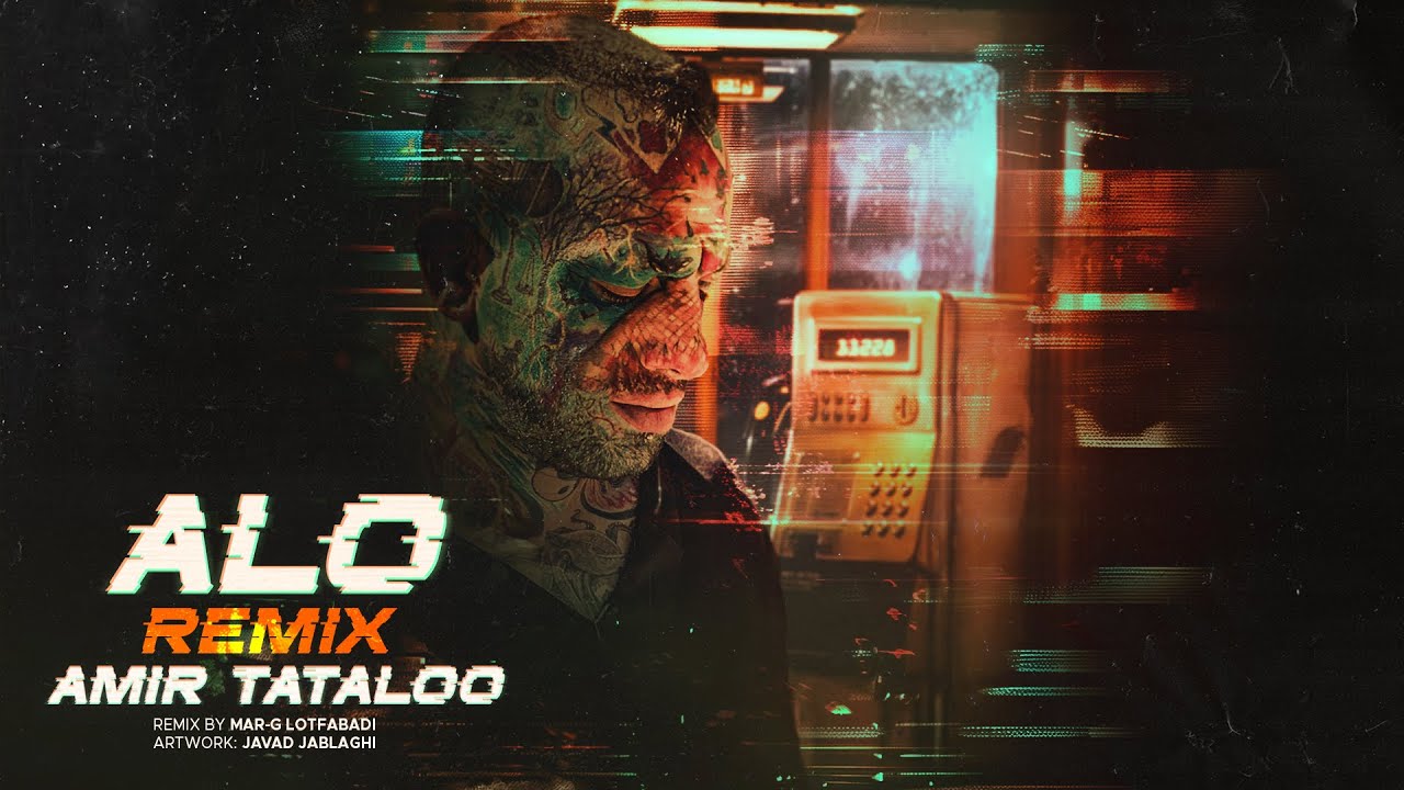 Amir Tataloo - Alo Remix @marglotfabadi  | ( امیر تتلو - الو ریمیکس )