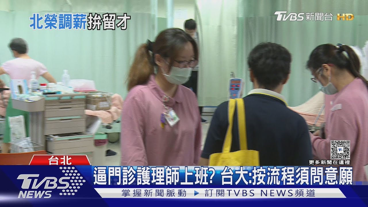 內外科缺20人...北榮「負擔重」住院醫　月發8千