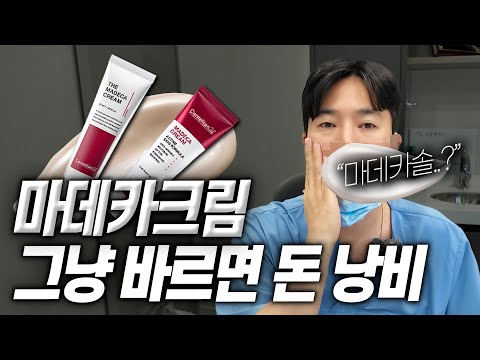 의사 유기농