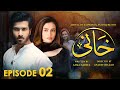 Khaani Episode 02 Feroze Khan Sana Javed HD Har Pal Geo