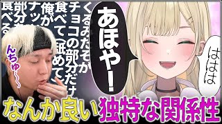 どんな攻めたことをやっても胡桃のあに笑って受け流されてしまうヘンディー【LOL/Qoo】