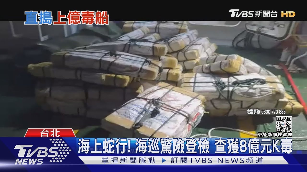 跨國航行不靠岸! 毒梟購3千萬遊艇運毒