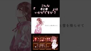 【こんな歌声はいかが？】#冬と春 /#backnumber #歌ってみた #cover #歌い手 #オリジナルmv #shorts #short