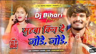 Download lagu Dj Bihari Music l मेलवा घुरबो तोरे जोरे | #lAashish Yadav & Shweta Sargam | Melwa Ghurbo Tore Jore mp3 Download lagu Dj Bihari Music l मेलवा घुरबो तोरे जोरे | #lAashish Yadav & Shweta Sargam | Melwa Ghurbo Tore Jore mp3