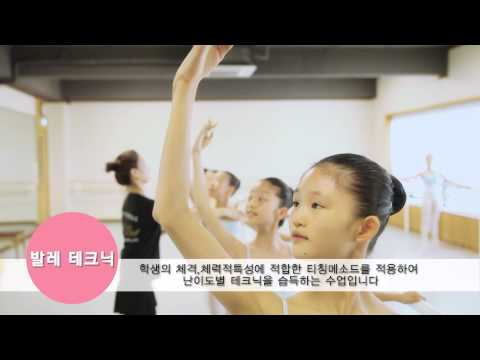 줄리아발레아카데미 소개영상 2014