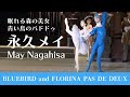 【天才バレリーナ】永久メイ　青い鳥とフロリナ王女のパドドゥ bluebird and florina pas de deux